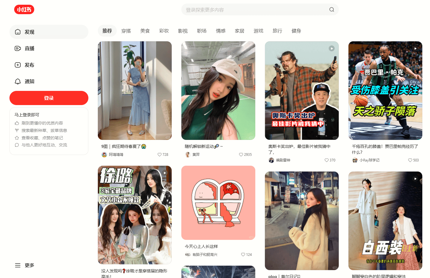 Cara login Xiaohongshu web (1)